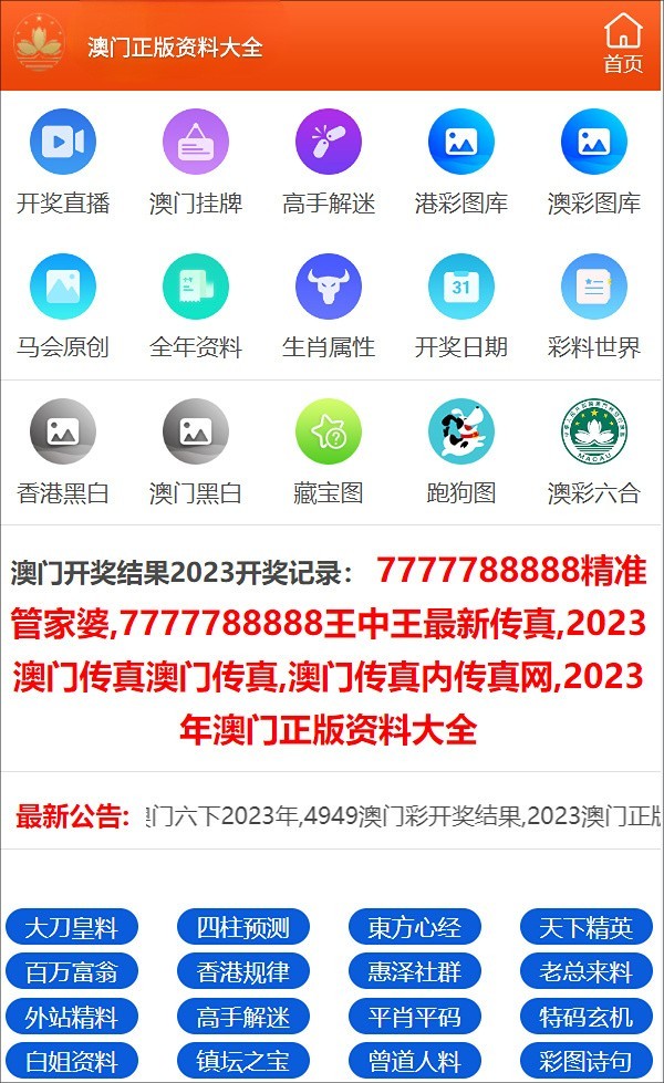 澳门正版资料大全十今年免费,豪华精英版79.26.45-江GO121，127.13