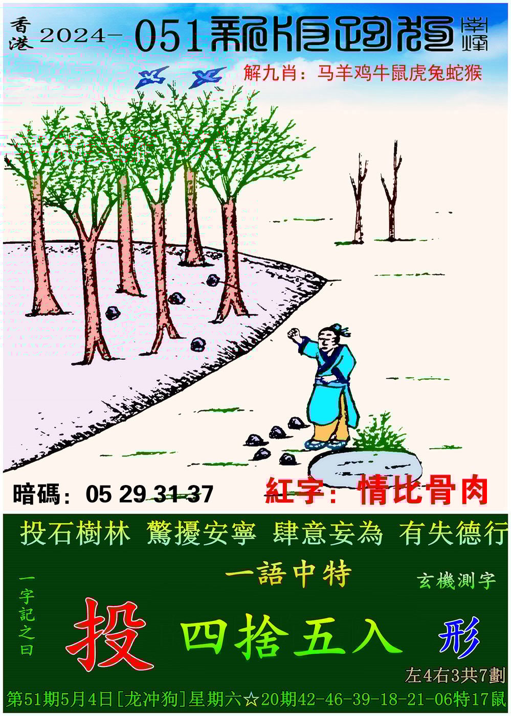 澳门最准内部资料大全正式,准确答案解释落实_3DM4121，127.13