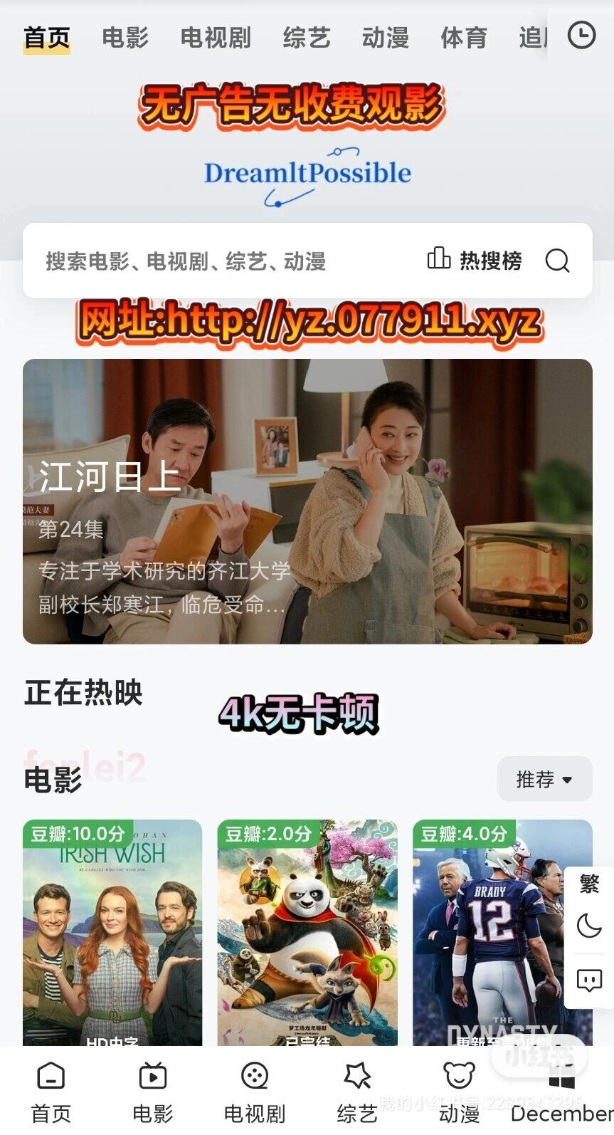 免费看电视电影网址,准确答案解释落实_3DM4121，127.13