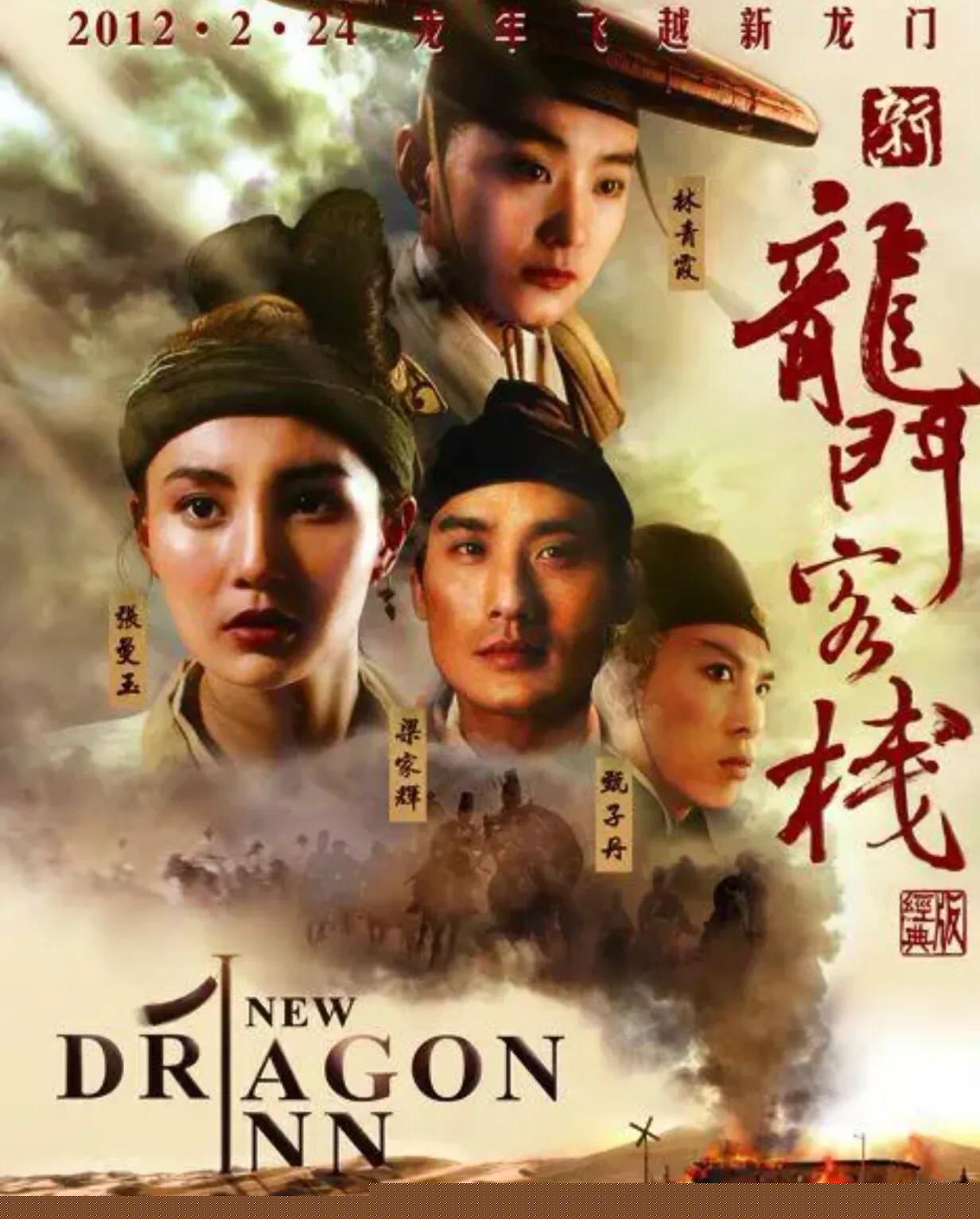 澳门f精准正最精准龙门客栈