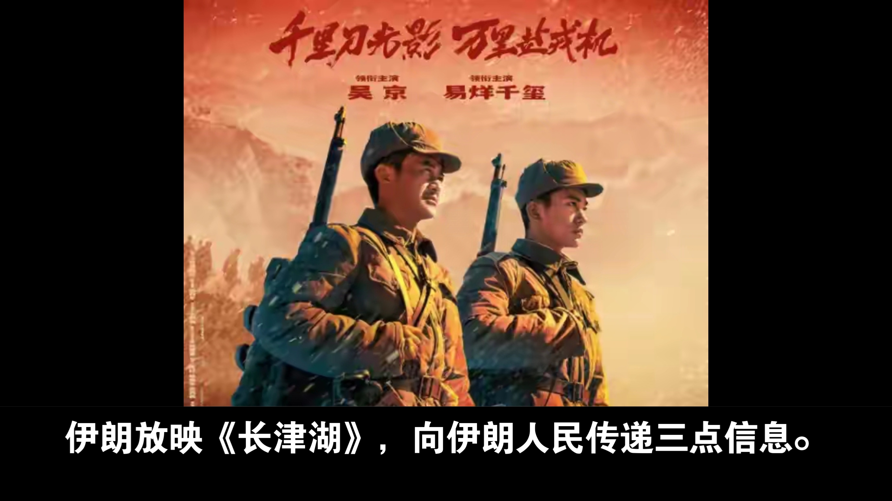 长津湖高清在线观看免费完整版,资深解答解释落实_特别款72.21127.13.