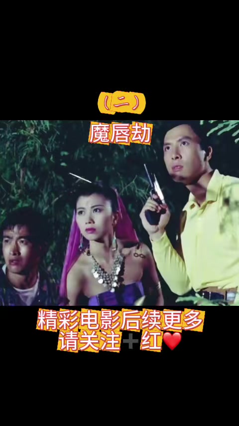 魔唇劫高清在线观看免费完整版,最新热门解析实施_精英版121，127.13