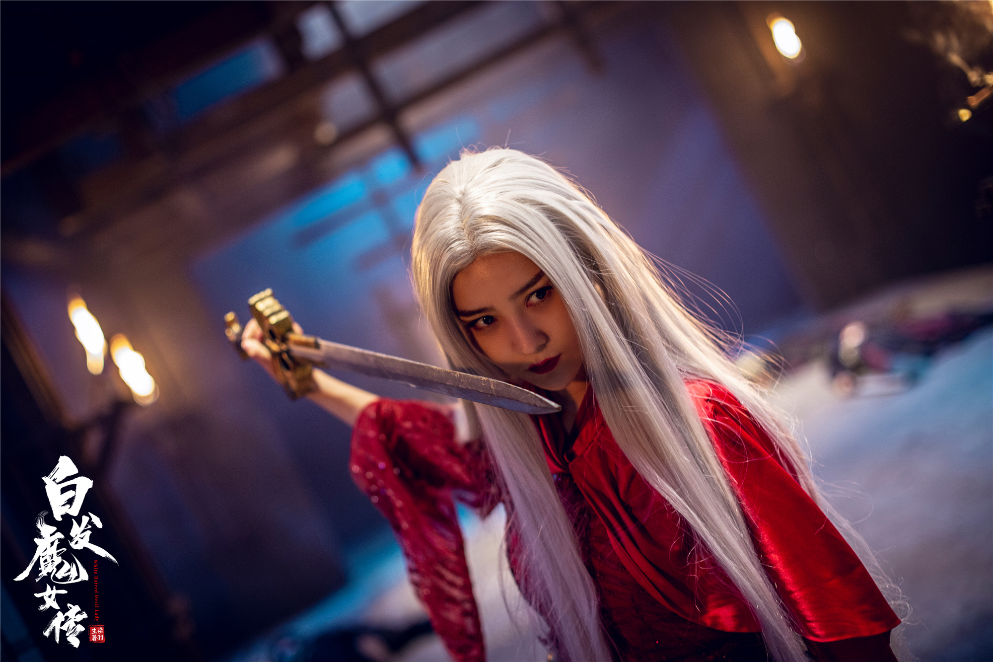 白发魔女传2,资深解答解释落实_特别款72.21127.13.