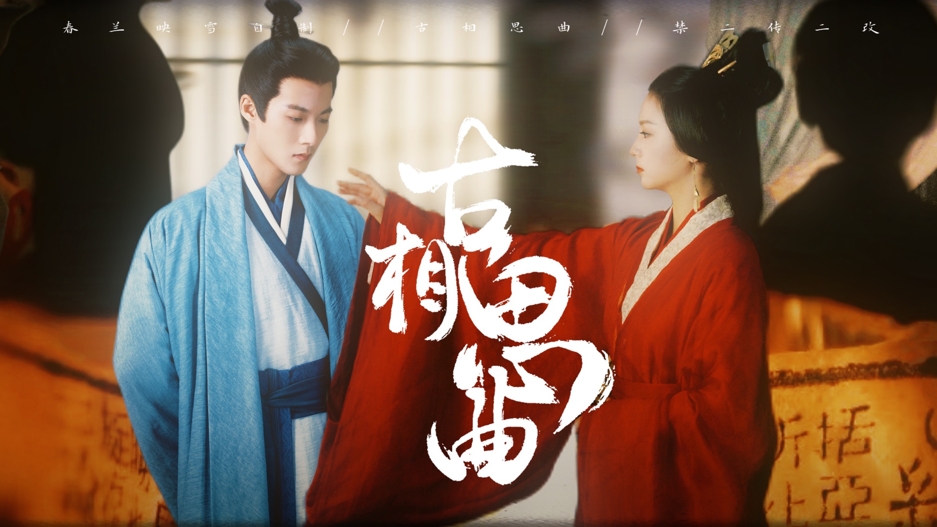 古相思曲电视剧免费观看星辰影院,最新答案动态解析_vip2121，127.13