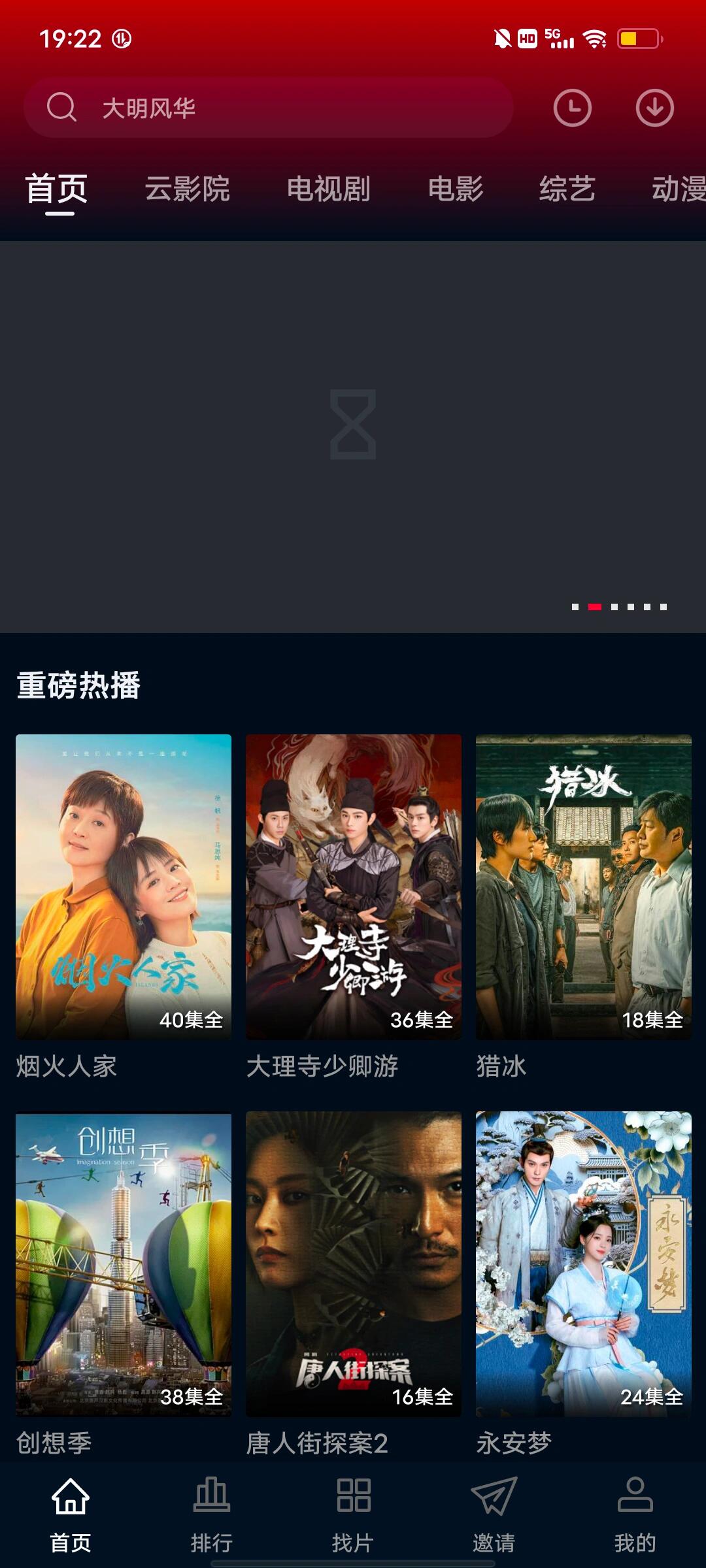 不用付费全部免费的追剧电视软件,准确答案解释落实_3DM4121，127.13