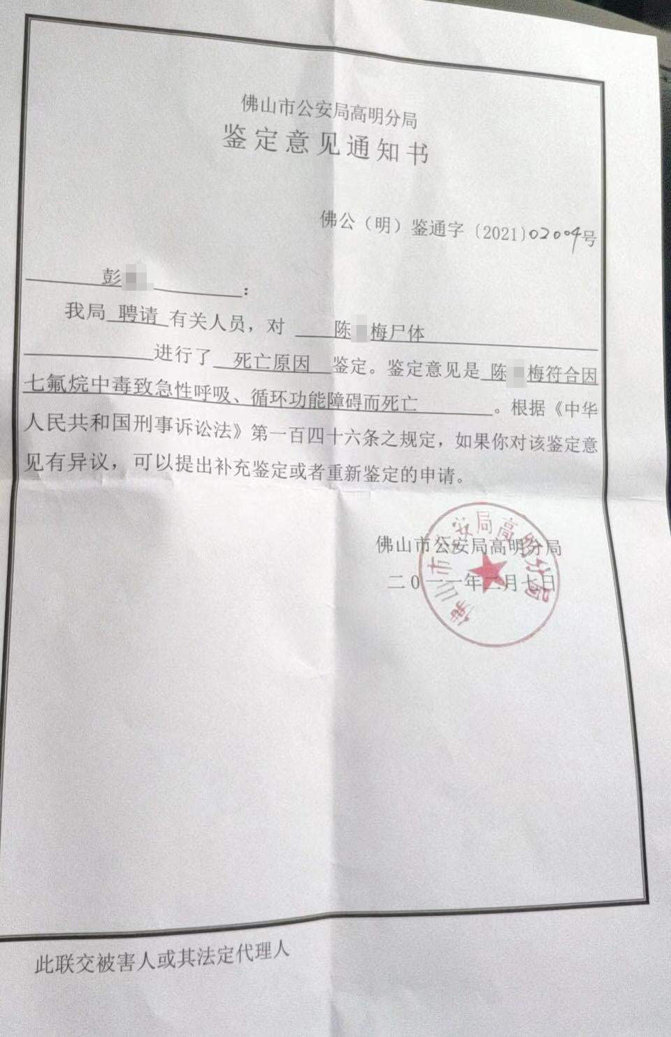 爱情的尸检报告,最新答案动态解析_vip2121，127.13