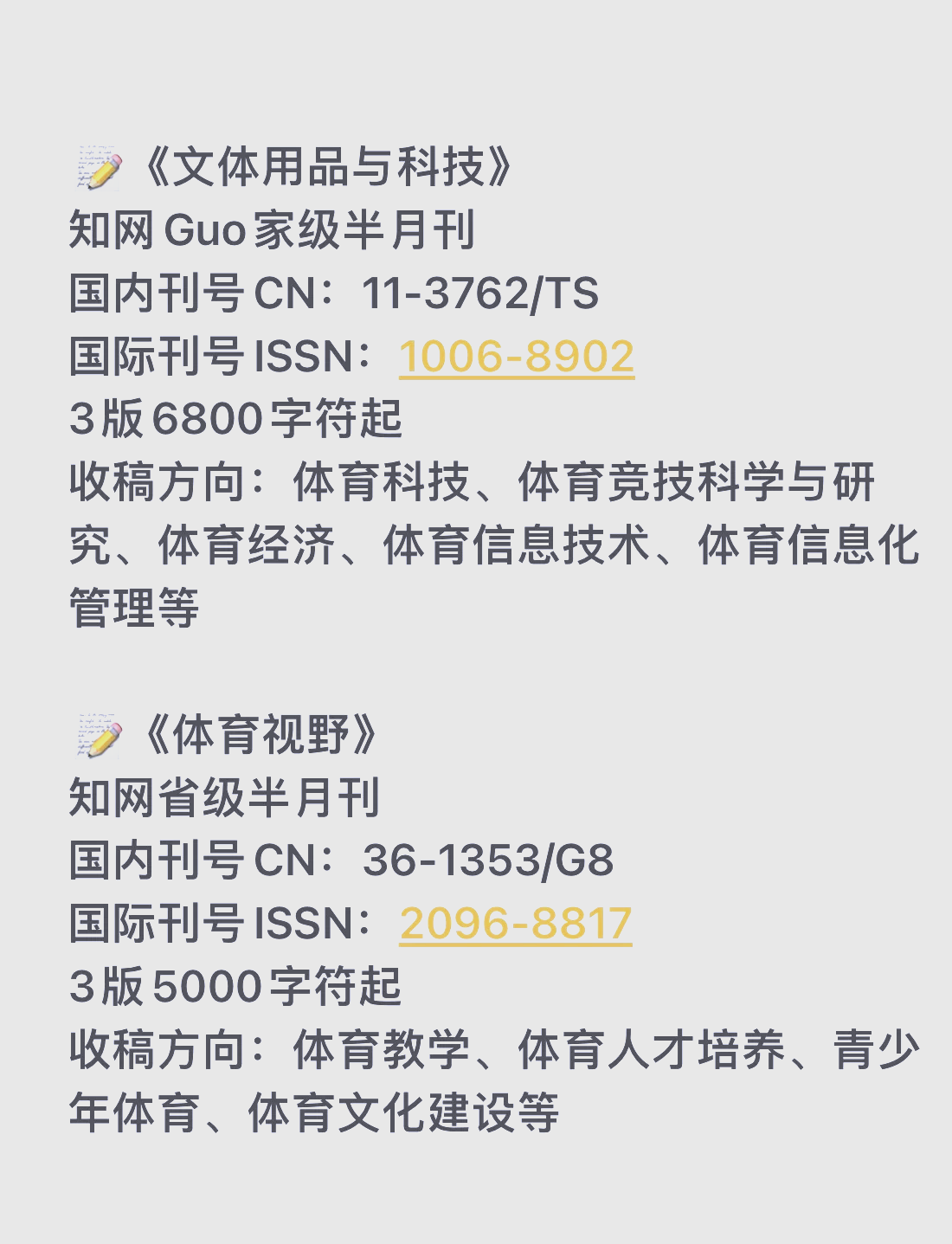 体育教育类期刊,数据解释落实_整合版121，127.13