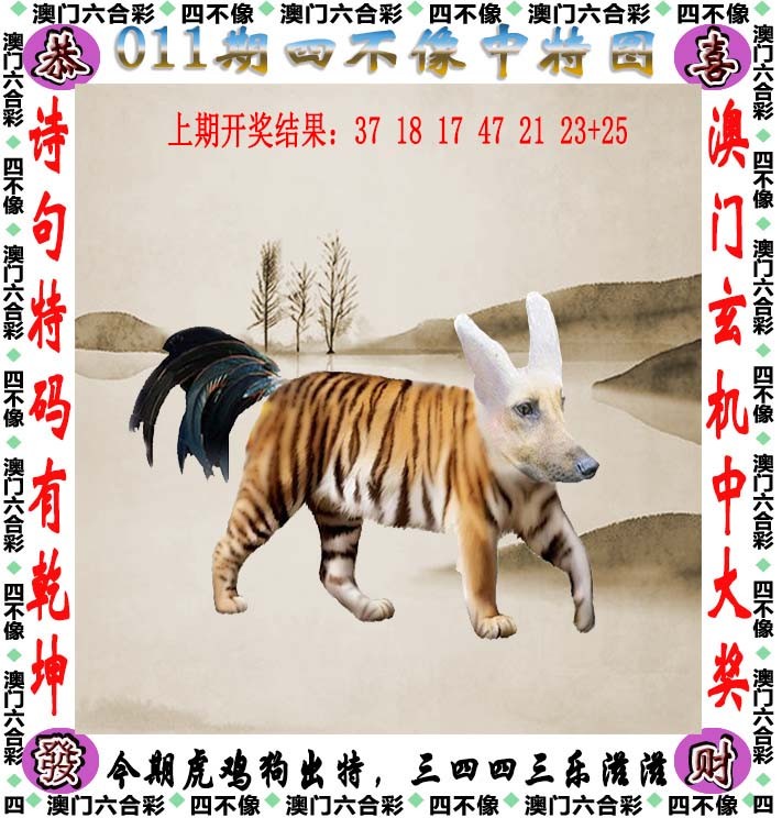 澳门第二四不像,准确答案解释落实_3DM4121，127.13