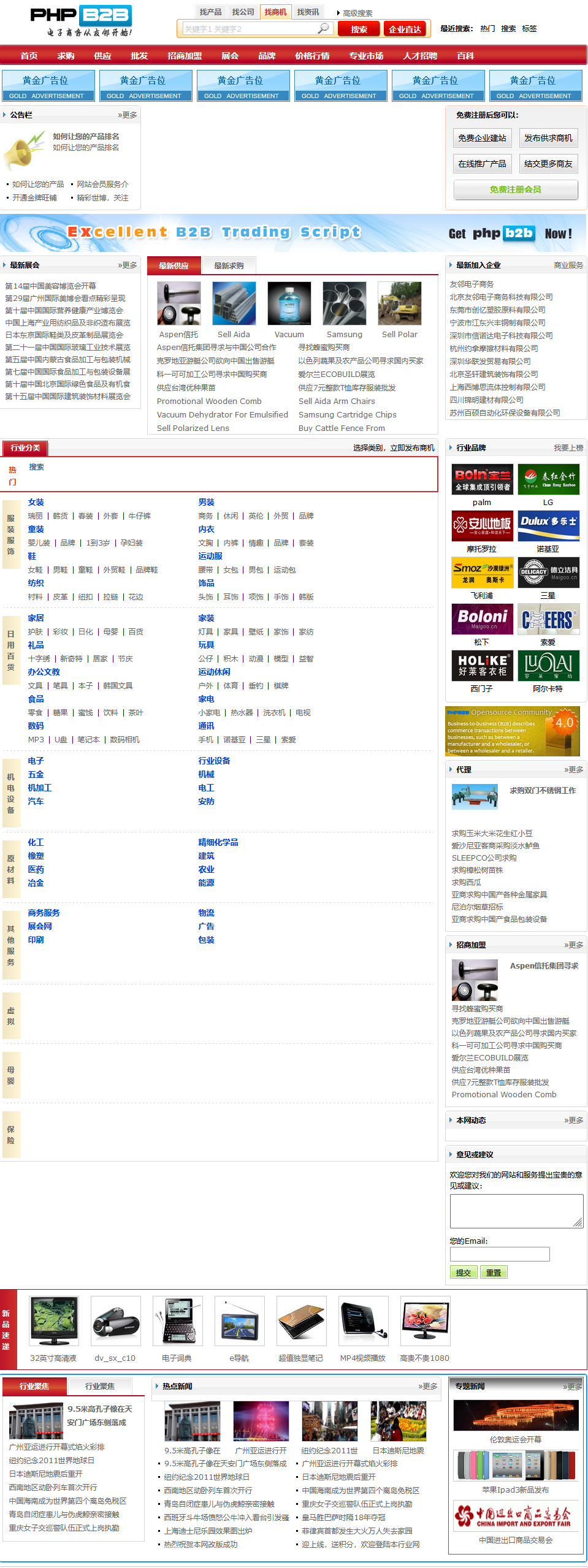 泛目录程序PHP,数据解释落实_整合版121，127.13