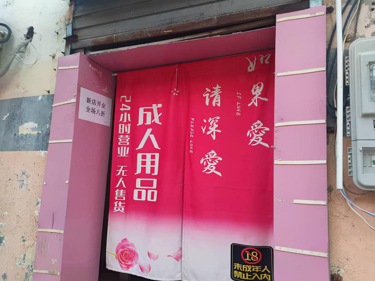 成人用品店24小时无人售货店怎么样,最新热门解析实施_精英版121，127.13