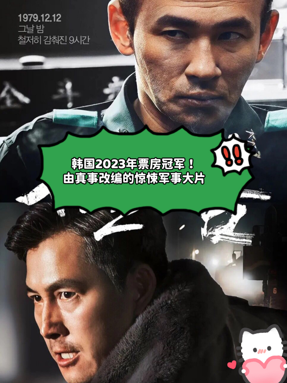 韩国打仗电影