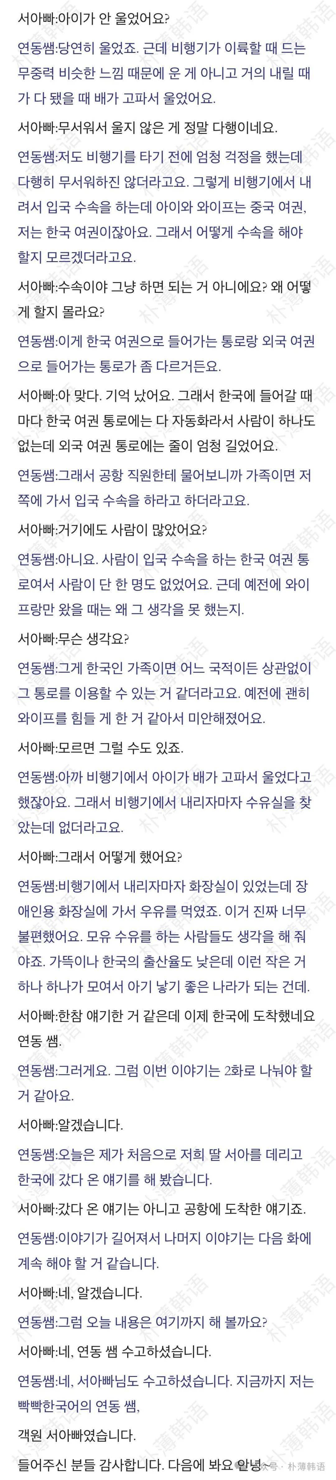 韩语日语喜剧播放,效能解答解释落实_游戏版121，127.12