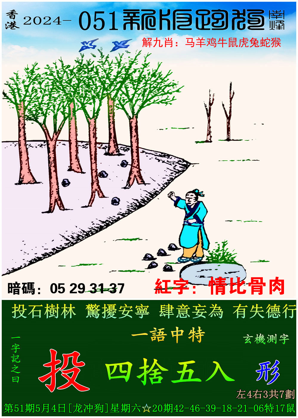 澳门正版资料免费大全精准新闻,资深解答解释落实_特别款72.21127.13.