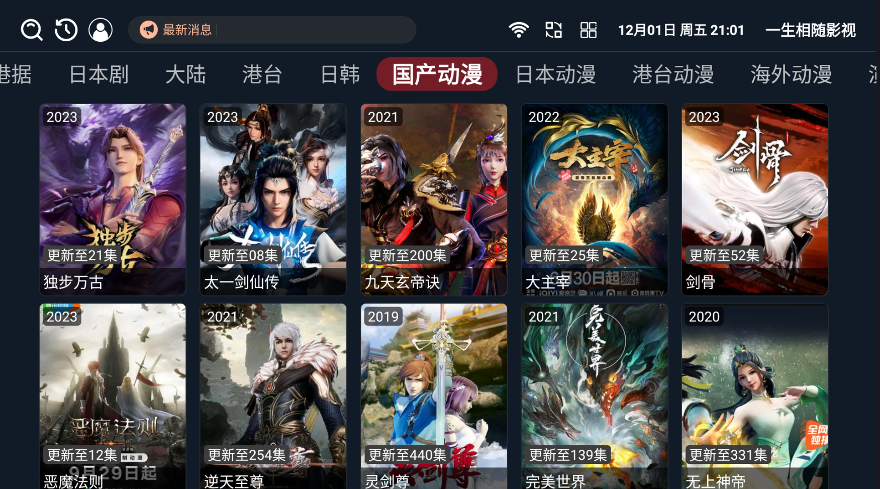 726影视搜索观看,效能解答解释落实_游戏版121，127.12