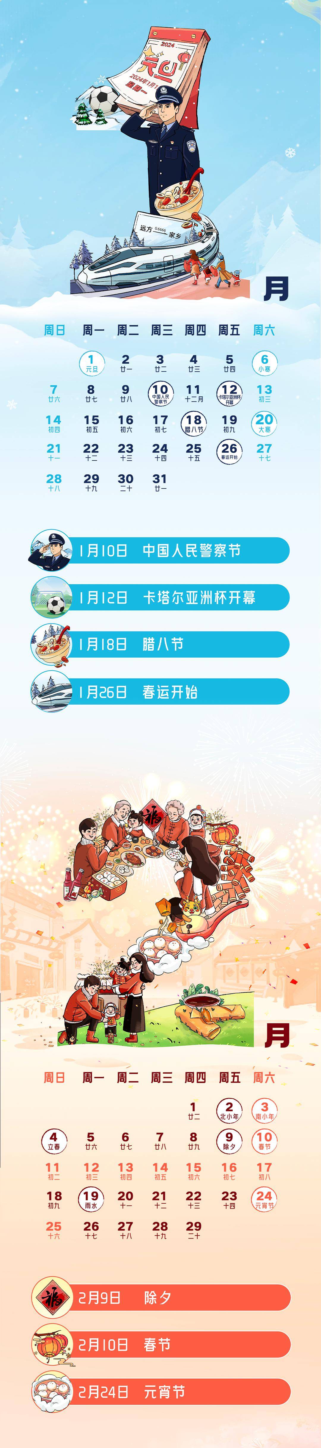 2024年澳门免费公开资料