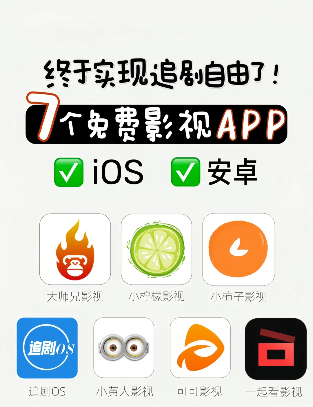 什么软件追剧不用看广告,效能解答解释落实_游戏版121，127.12