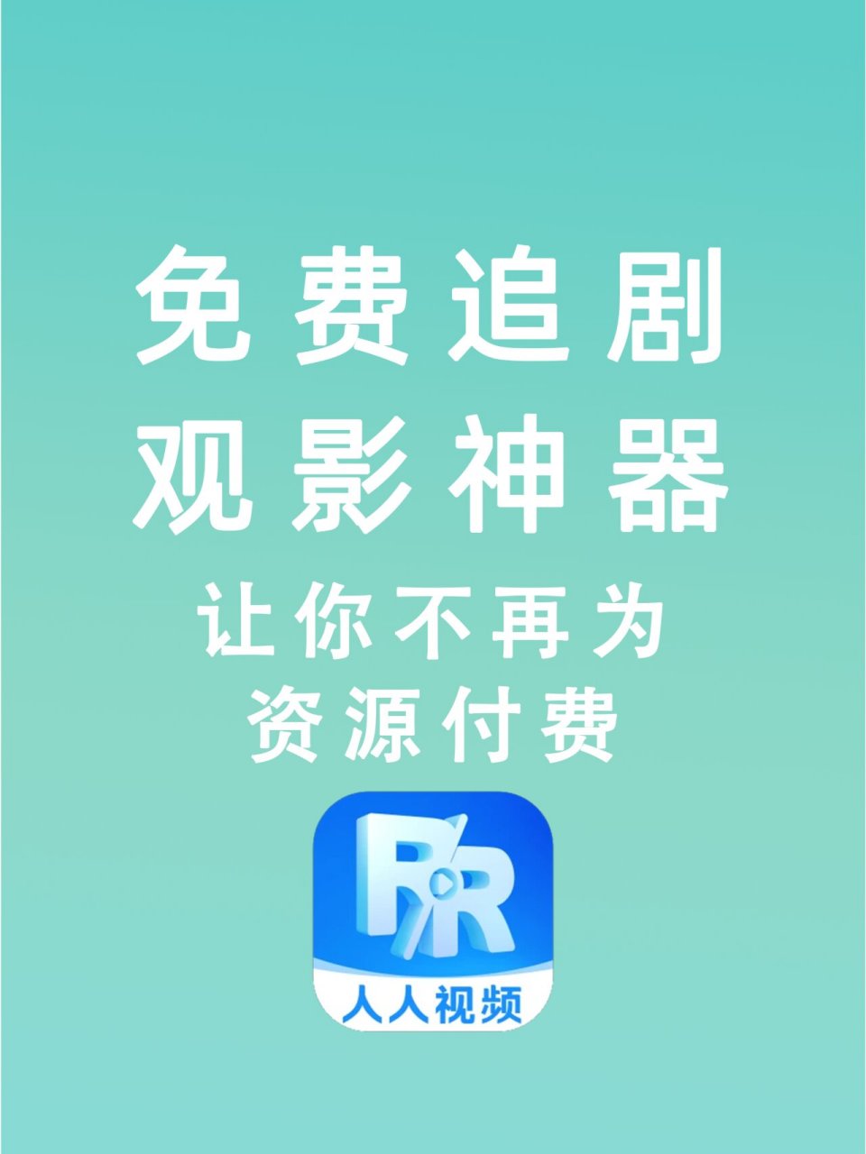 免费追剧app软件免广告,豪华精英版79.26.45-江GO121，127.13