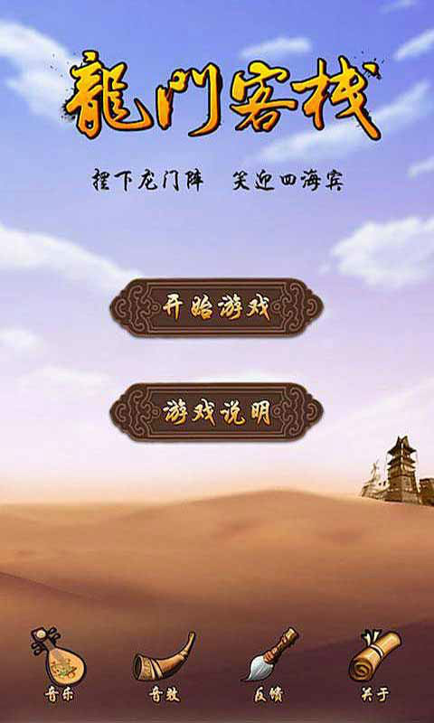 2025澳门龙门客栈资料,效能解答解释落实_游戏版121，127.12