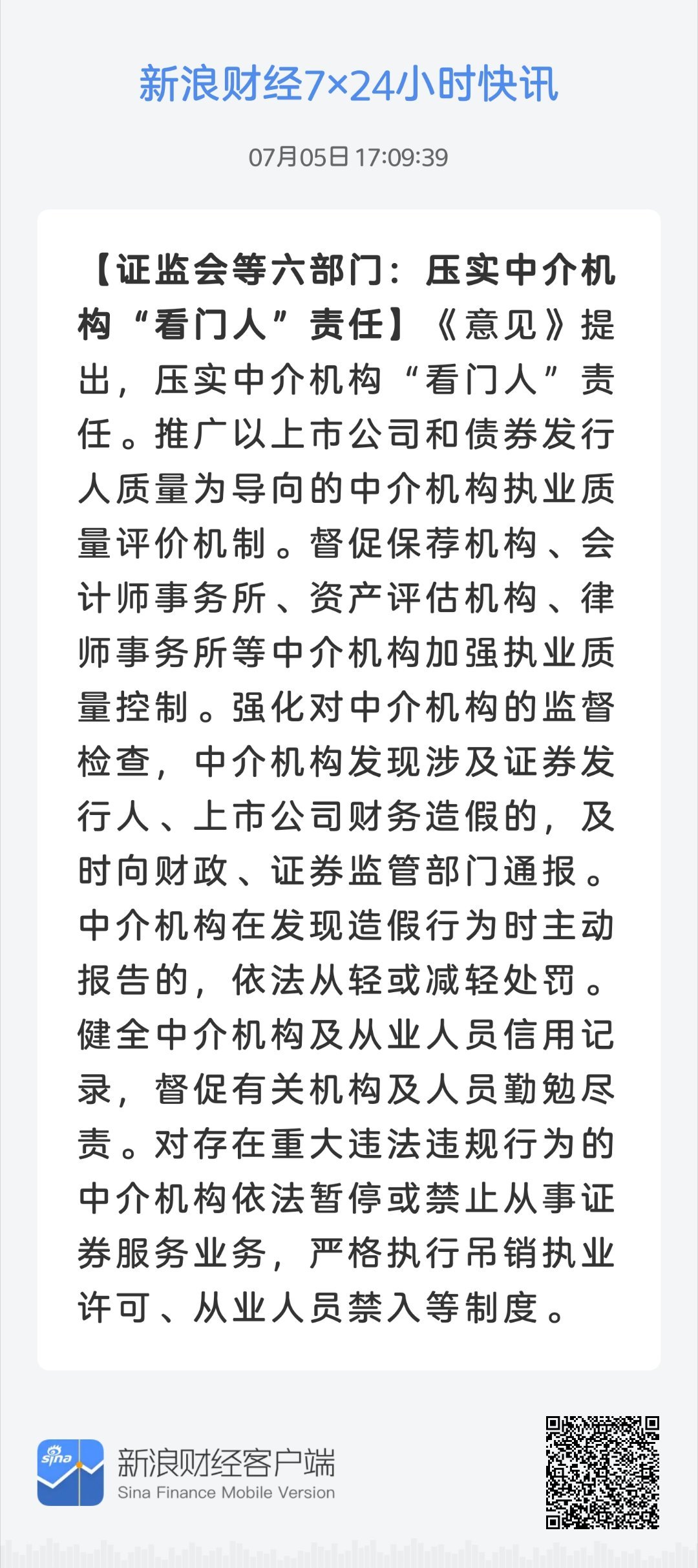 7777788888精准新传真,效能解答解释落实_游戏版121，127.12