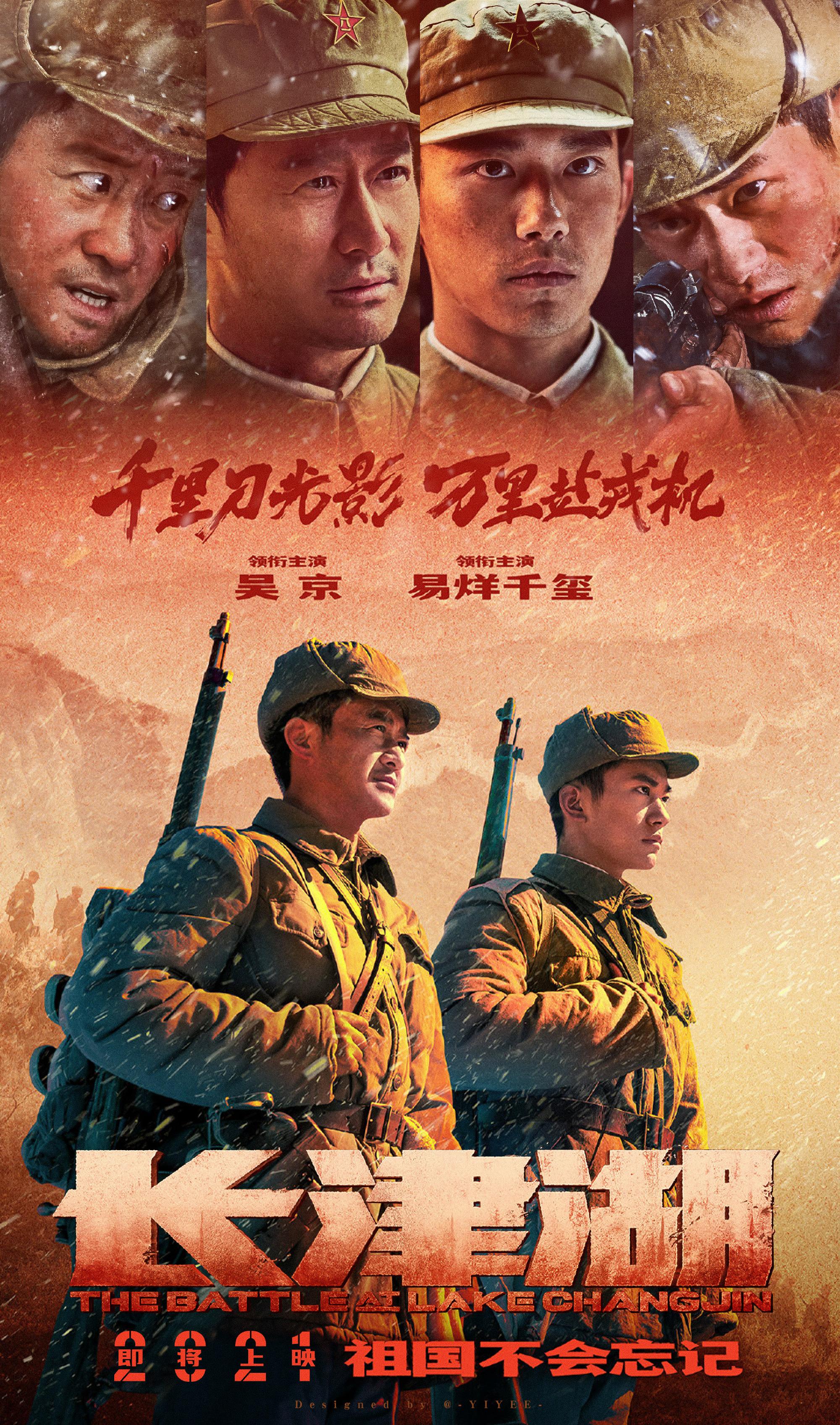 长津湖免费观看高清完整版,数据解释落实_整合版121，127.13