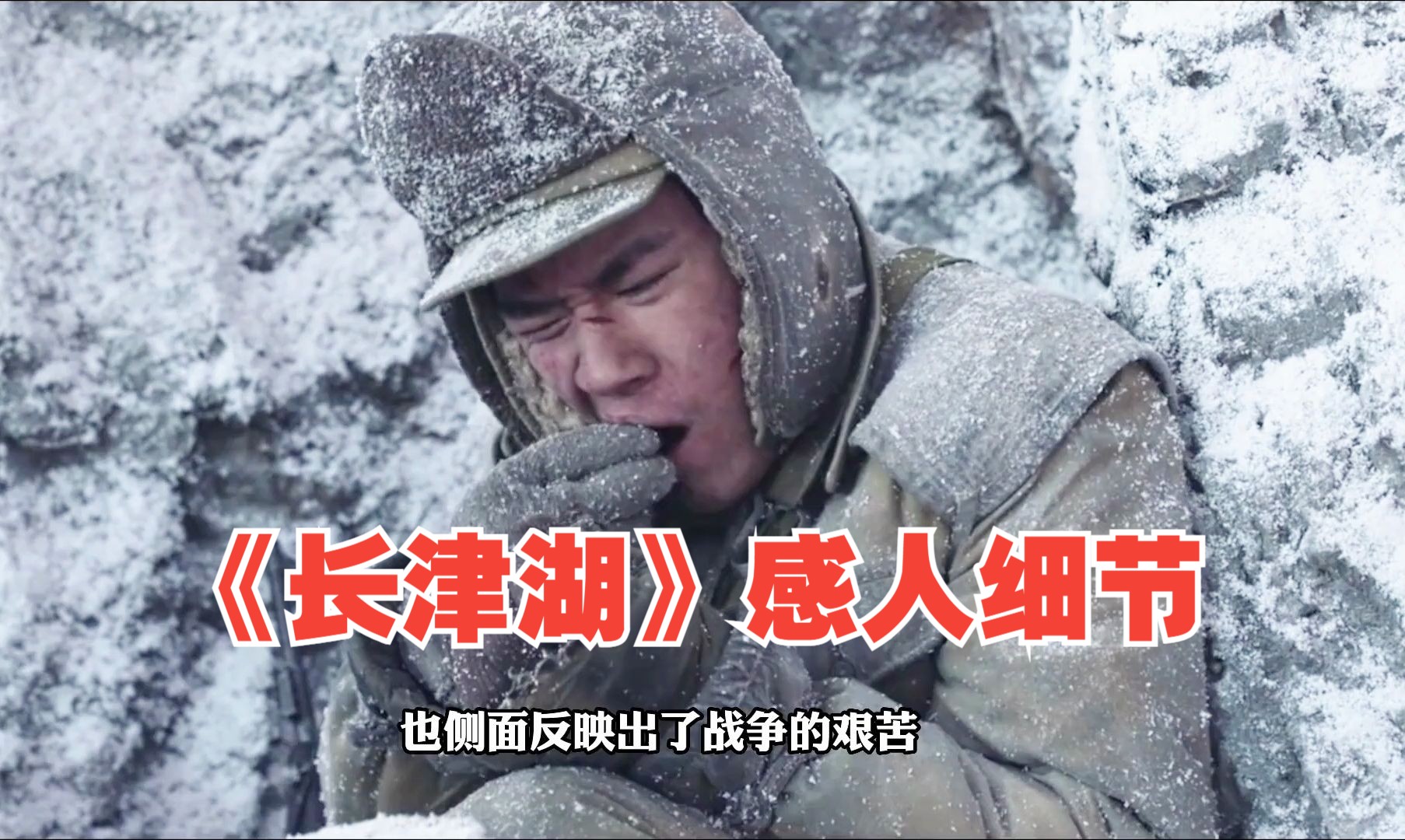 长津湖免费高清在线观看,数据解释落实_整合版121，127.13