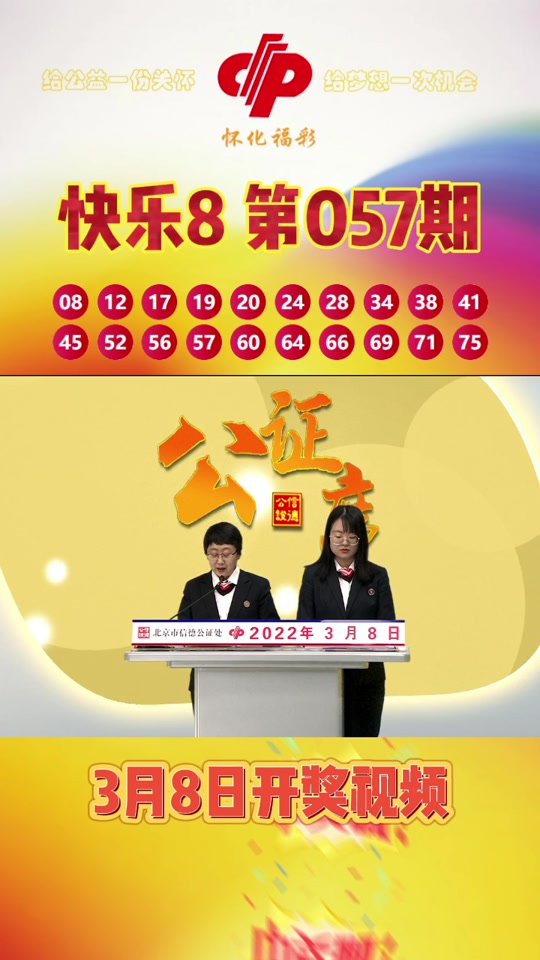 今天快乐八开奖结果开奖号码,数据整合方案实施_投资版121，127.13