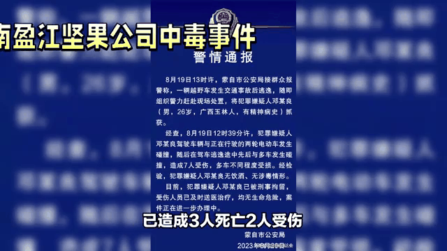 一合作社发生中毒事故致7死,数据解释落实_整合版121，127.13