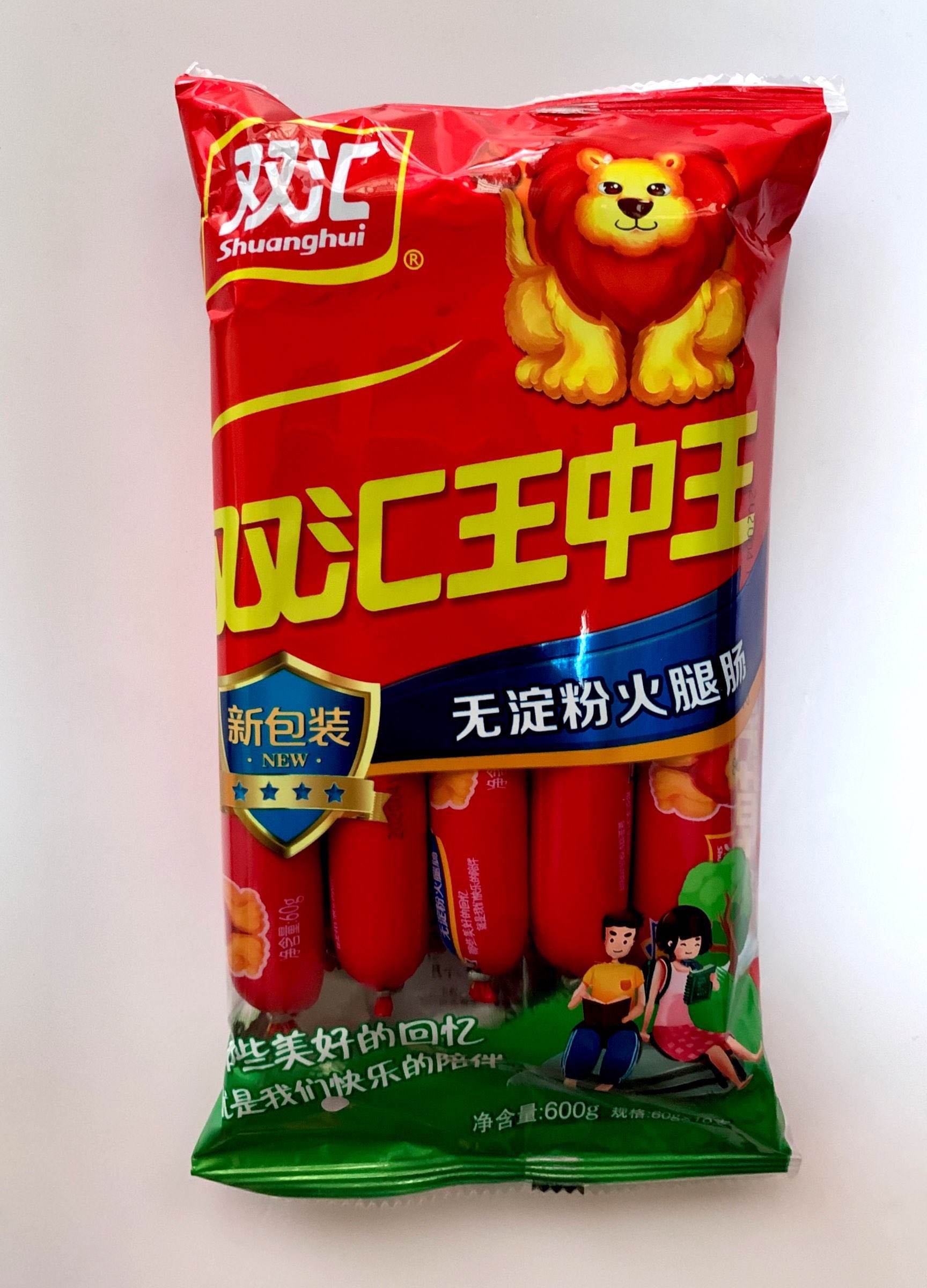 王中王火腿肠,数据整合方案实施_投资版121，127.13