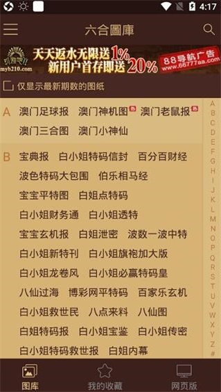 神算子王中王精准资料,最新答案动态解析_vip2121，127.13