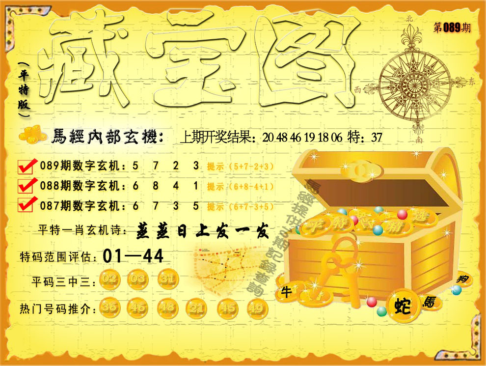 王中王王中王免费资料大全一五行,豪华精英版79.26.45-江GO121，127.13