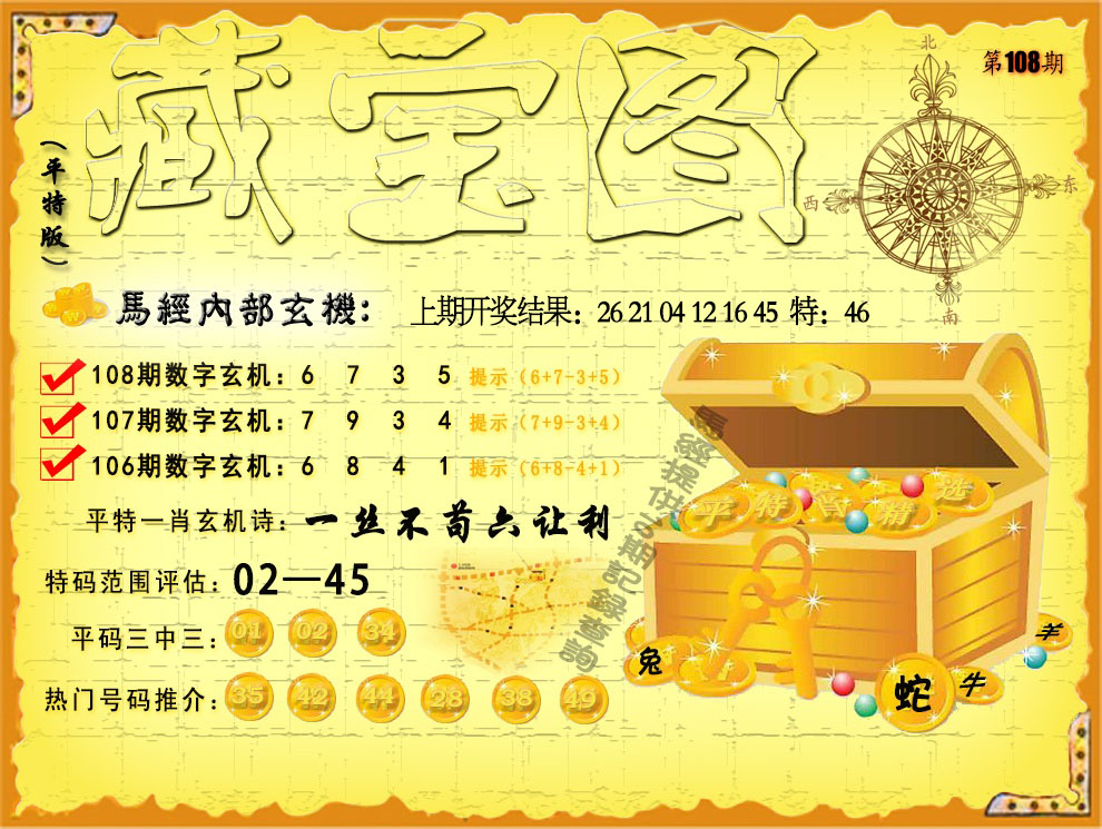 2025年4月5日 第18页