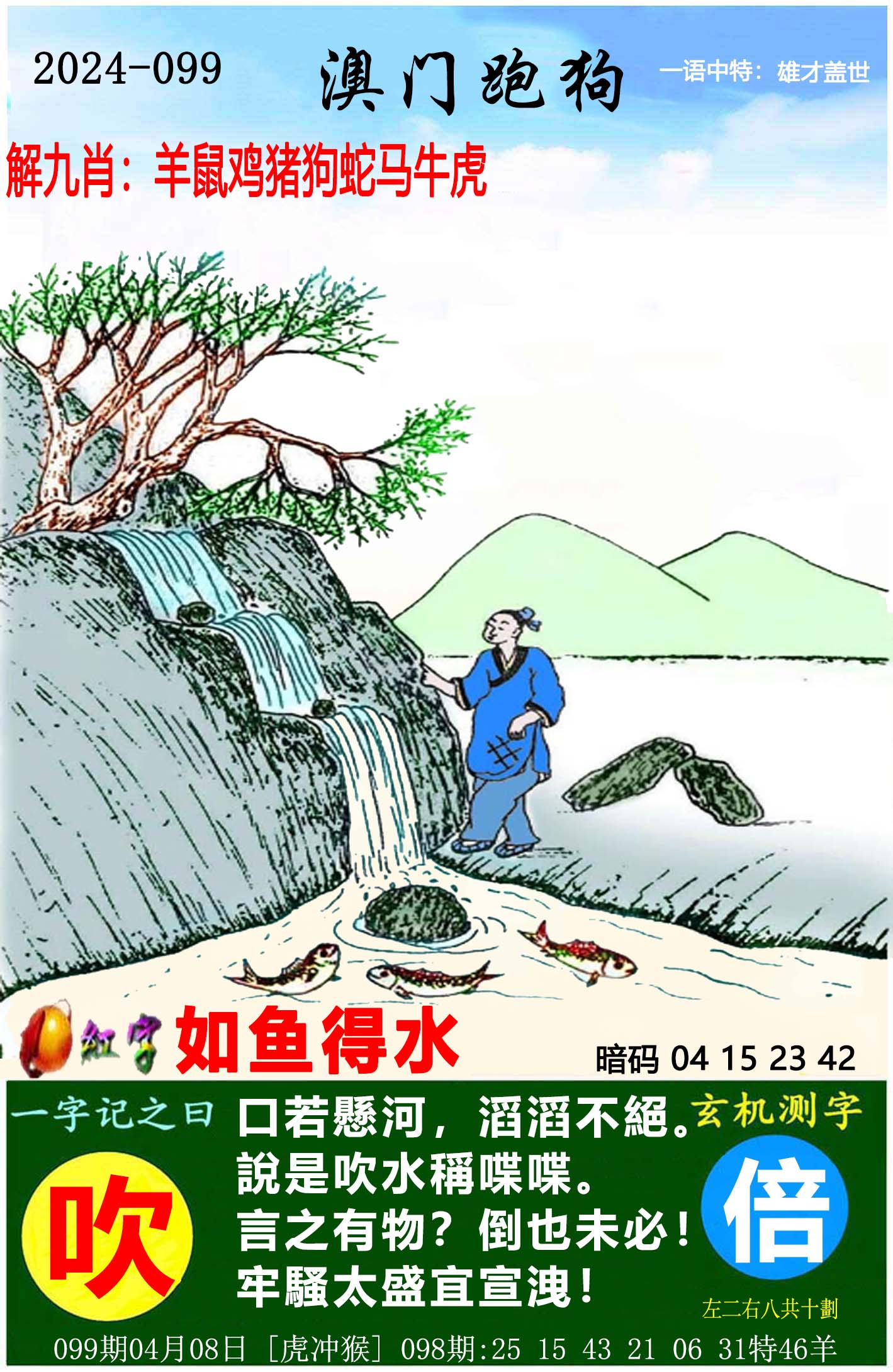 2023管家婆资料正版大权澳门,资深解答解释落实_特别款72.21127.13.