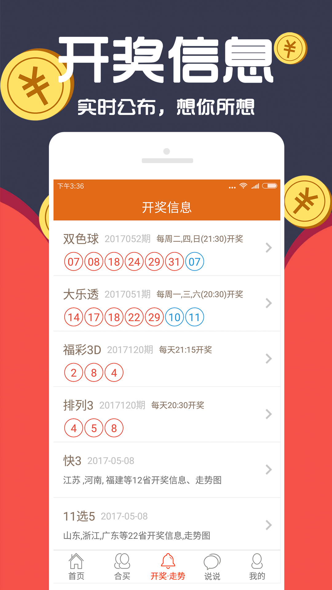澳门天天彩精准资料大全2023,效能解答解释落实_游戏版121，127.12