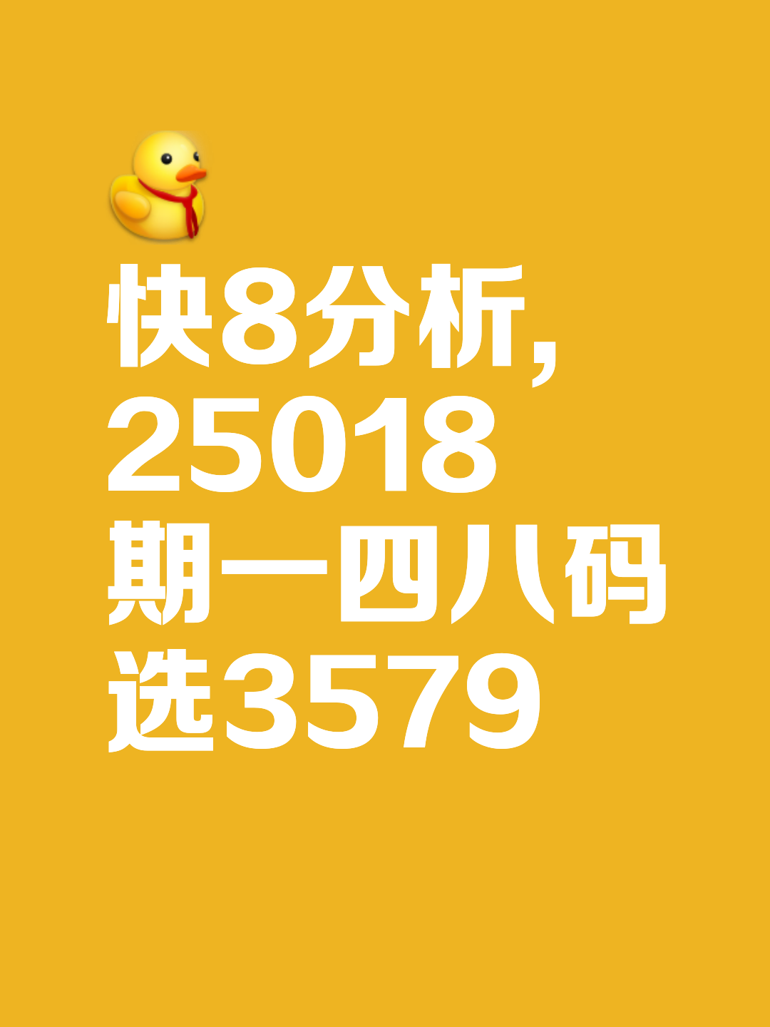 三期必开一期三期必出特,效能解答解释落实_游戏版121，127.12