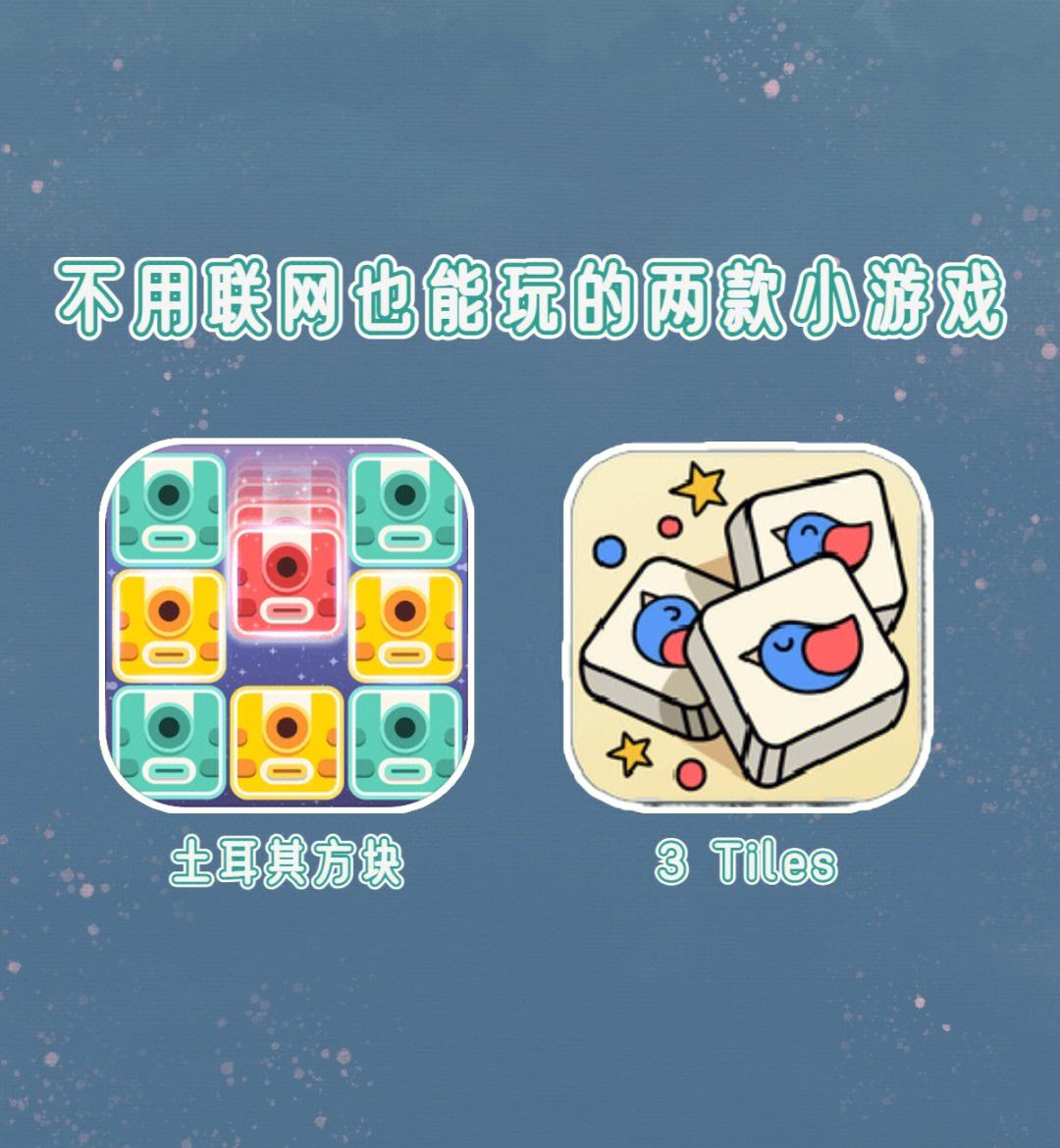 不需要网络的游戏.,最新答案动态解析_vip2121，127.13