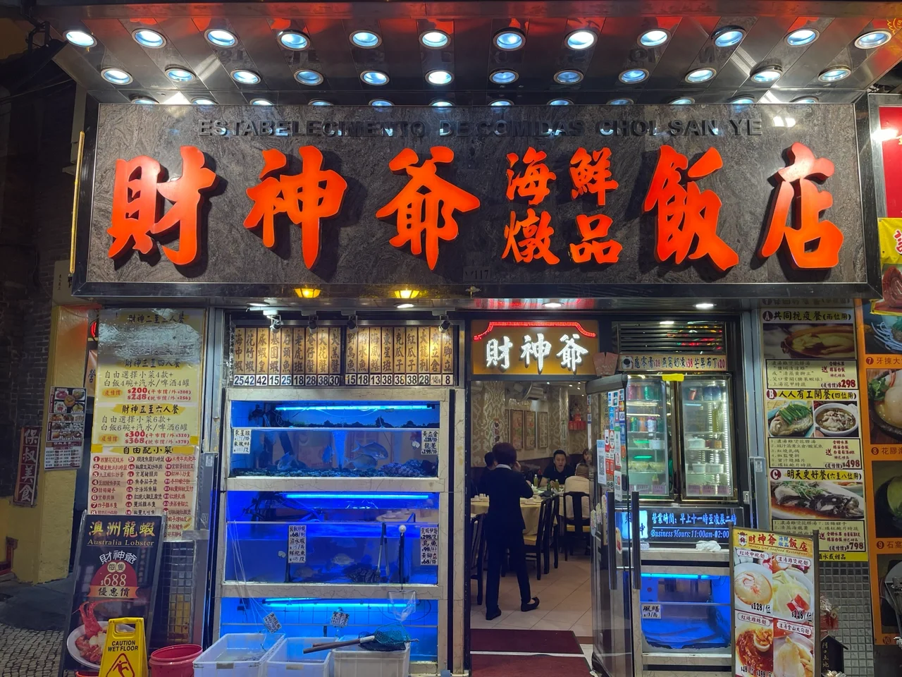 澳门财神资料大全,最新热门解析实施_精英版121，127.13