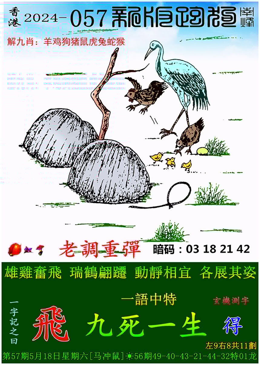 2025年4月6日 第114页