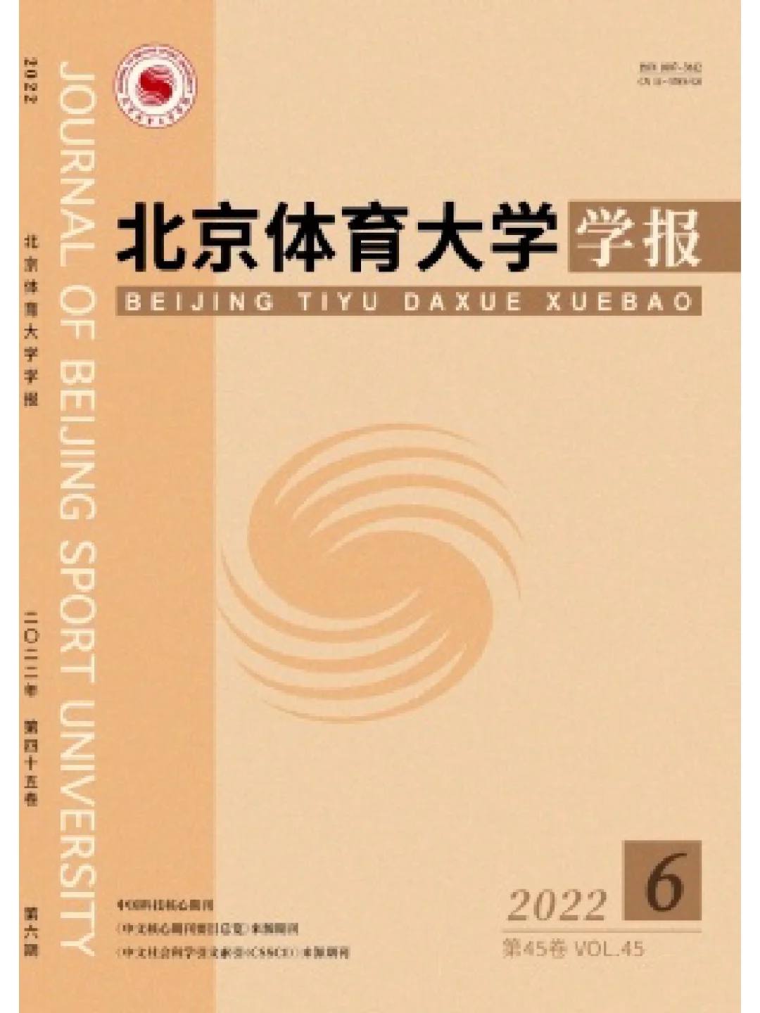 体育国家期刊有哪些,豪华精英版79.26.45-江GO121，127.13