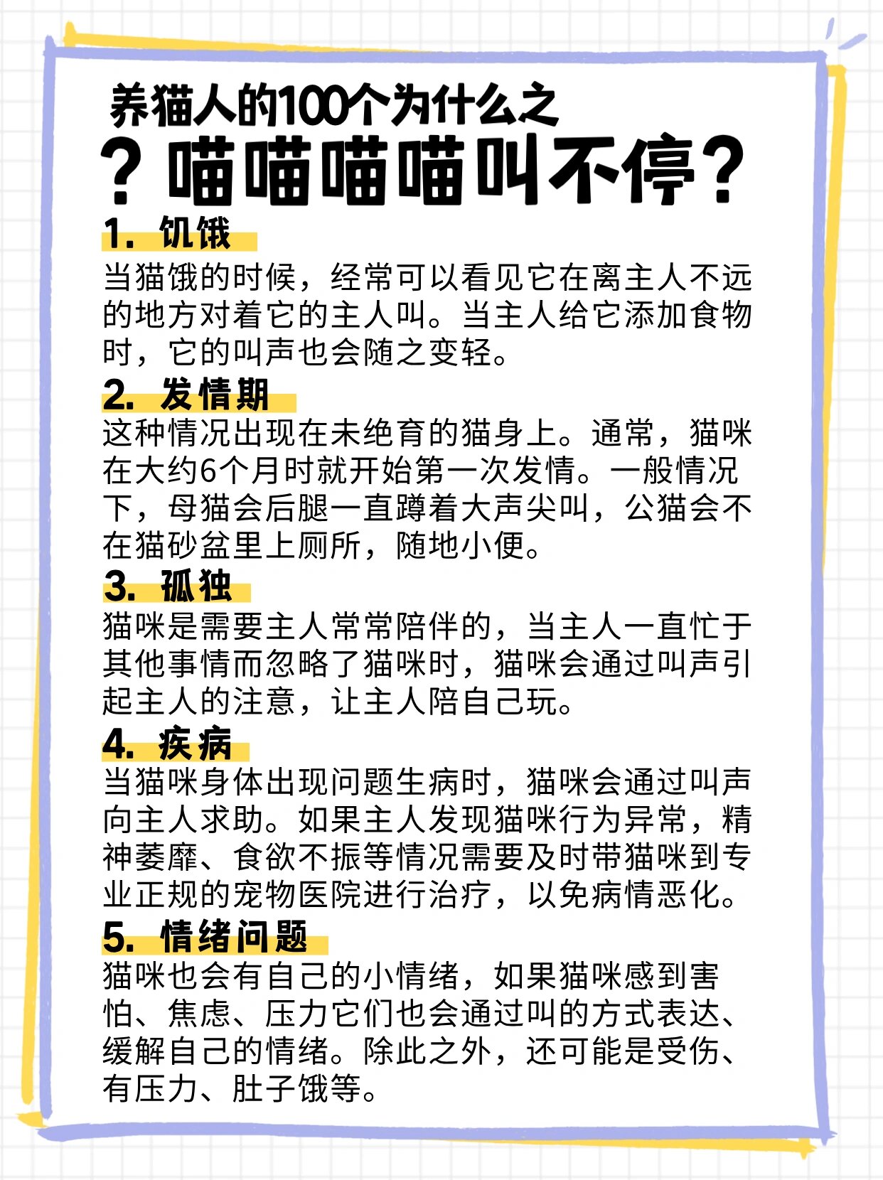 为什么猫都叫不来,数据整合方案实施_投资版121，127.13