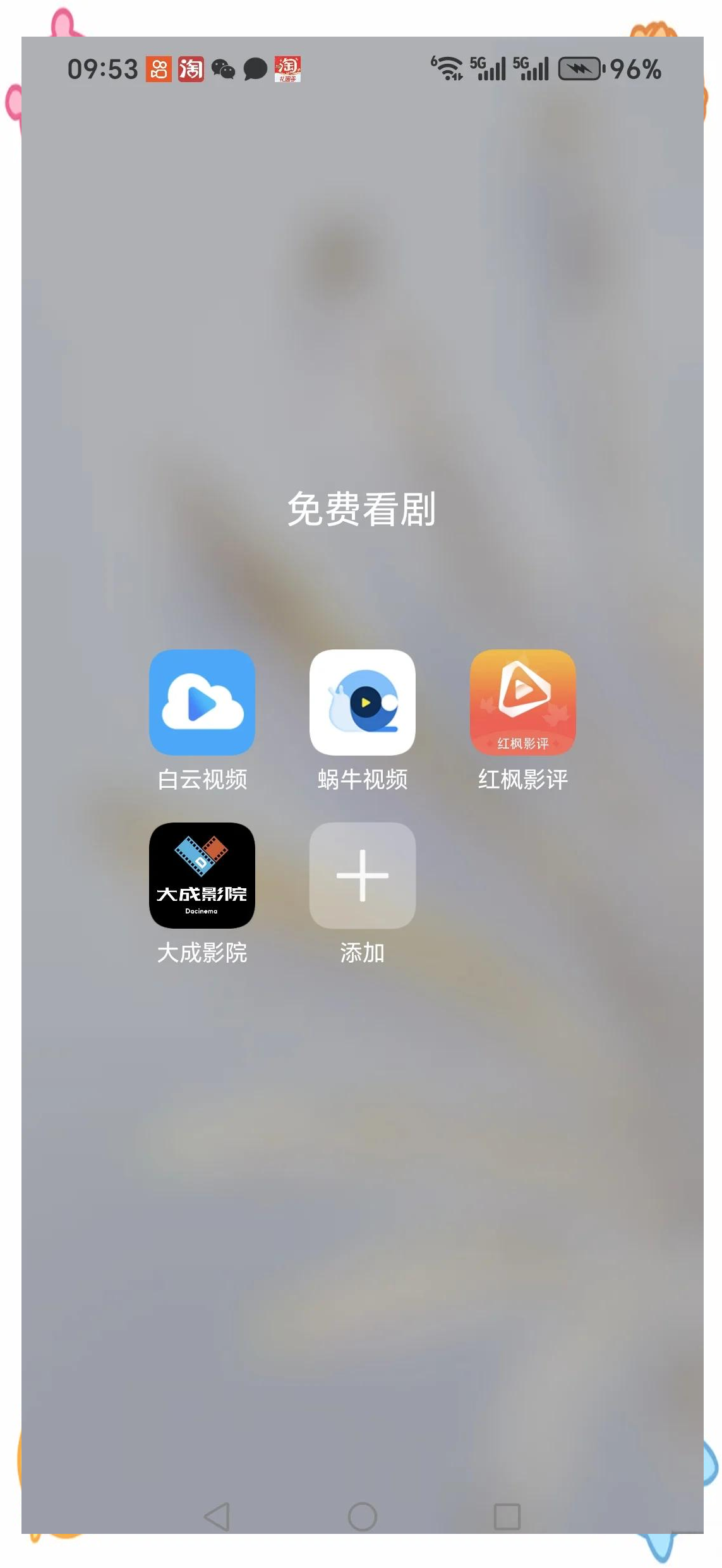 不需要vip的追剧软件下载,数据解释落实_整合版121，127.13