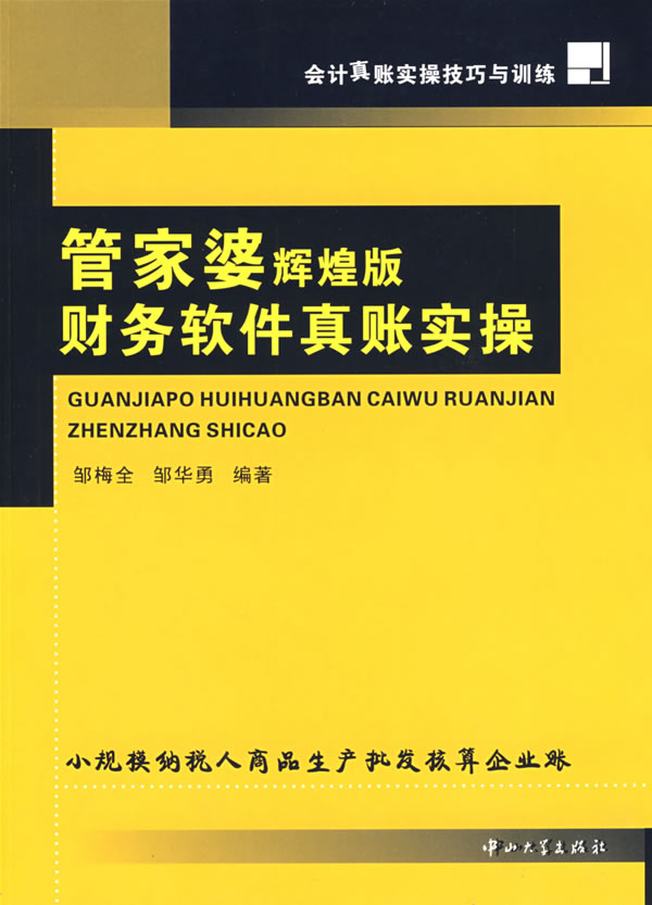 正版澳门管家婆图库,豪华精英版79.26.45-江GO121，127.13