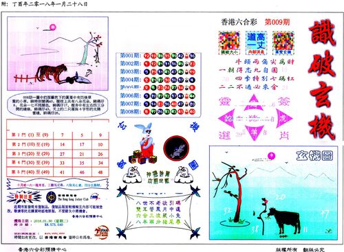 2023澳门精准正版资料大全香港,准确答案解释落实_3DM4121，127.13