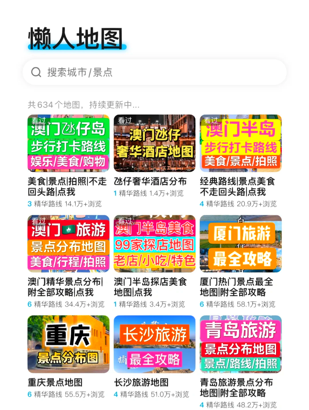 澳门资料持续更新,最新答案动态解析_vip2121，127.13