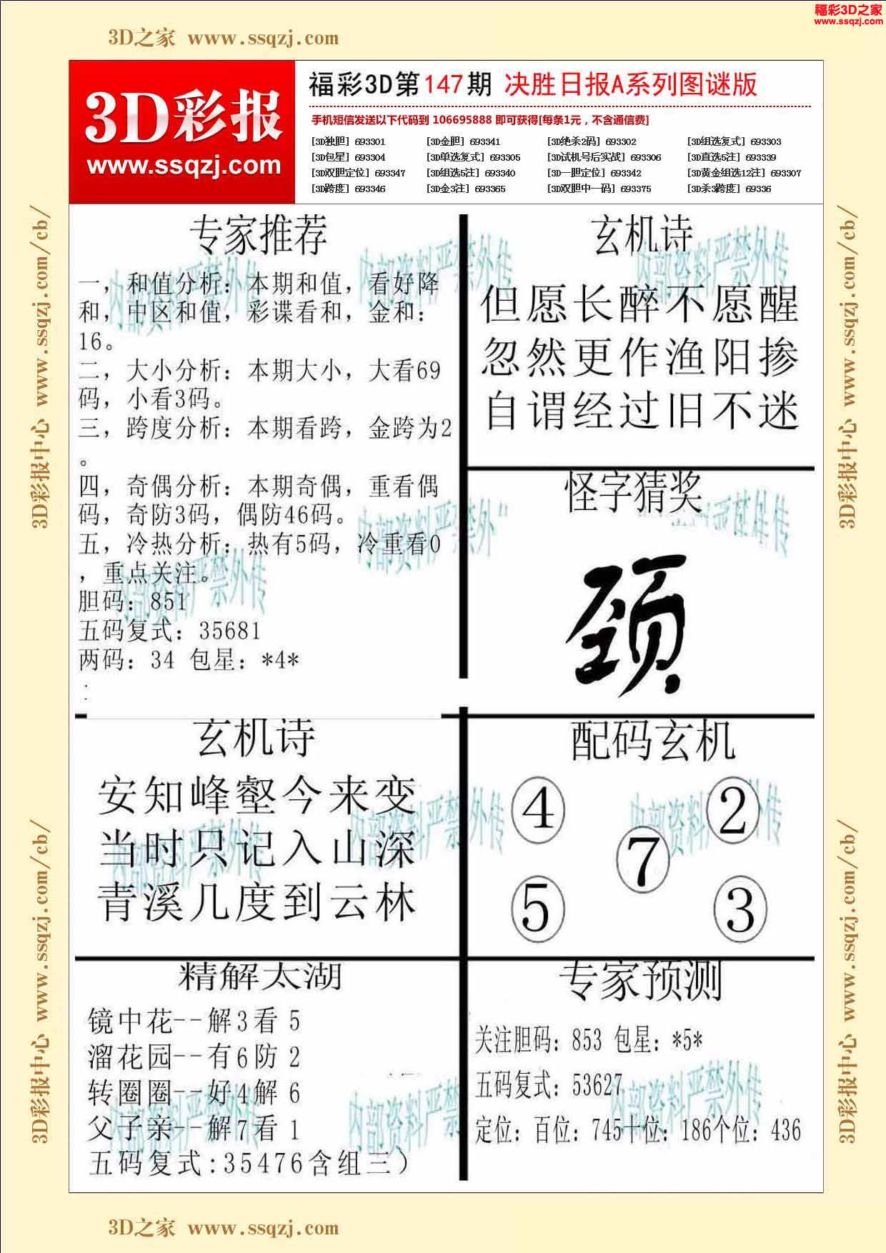 王中王精准四肖八码中特,效能解答解释落实_游戏版121，127.12