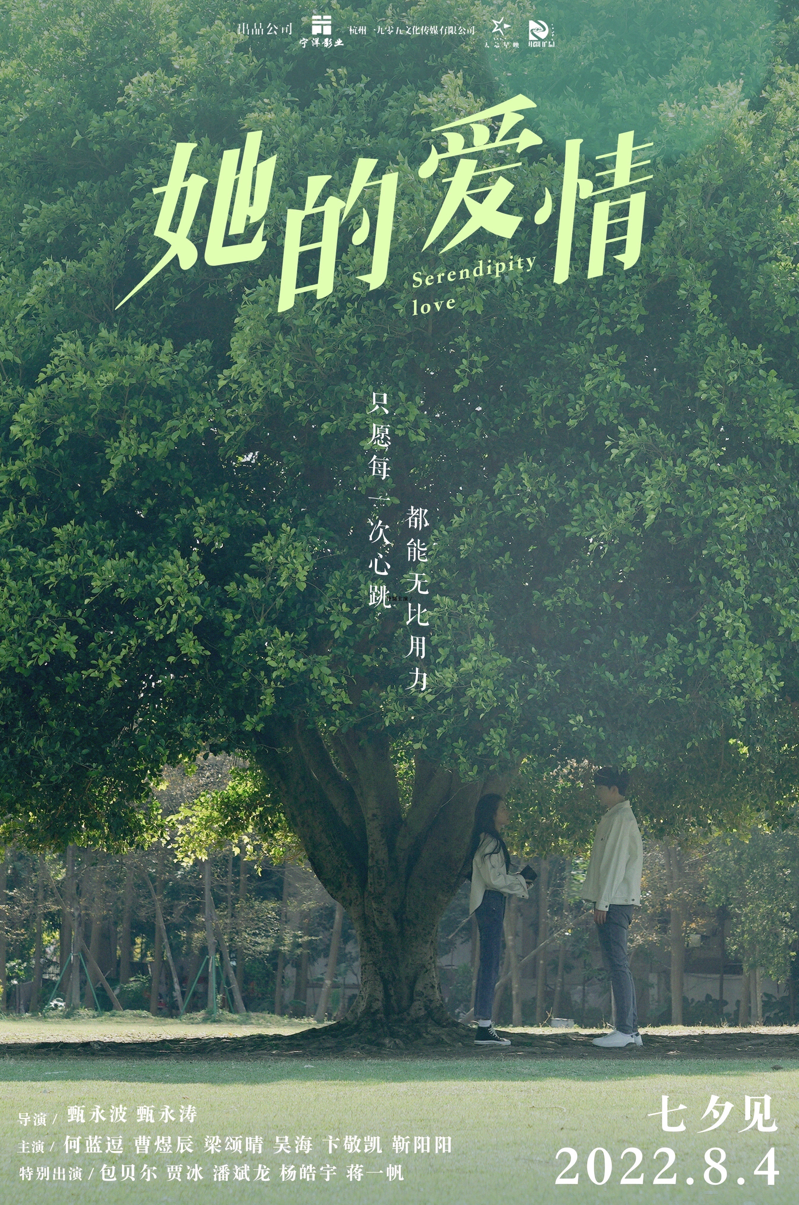 关于爱情的短片,数据解释落实_整合版121，127.13