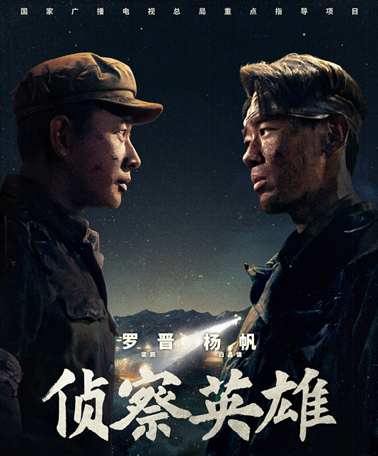 侦察英雄在线观看免费高清国语,准确答案解释落实_3DM4121，127.13