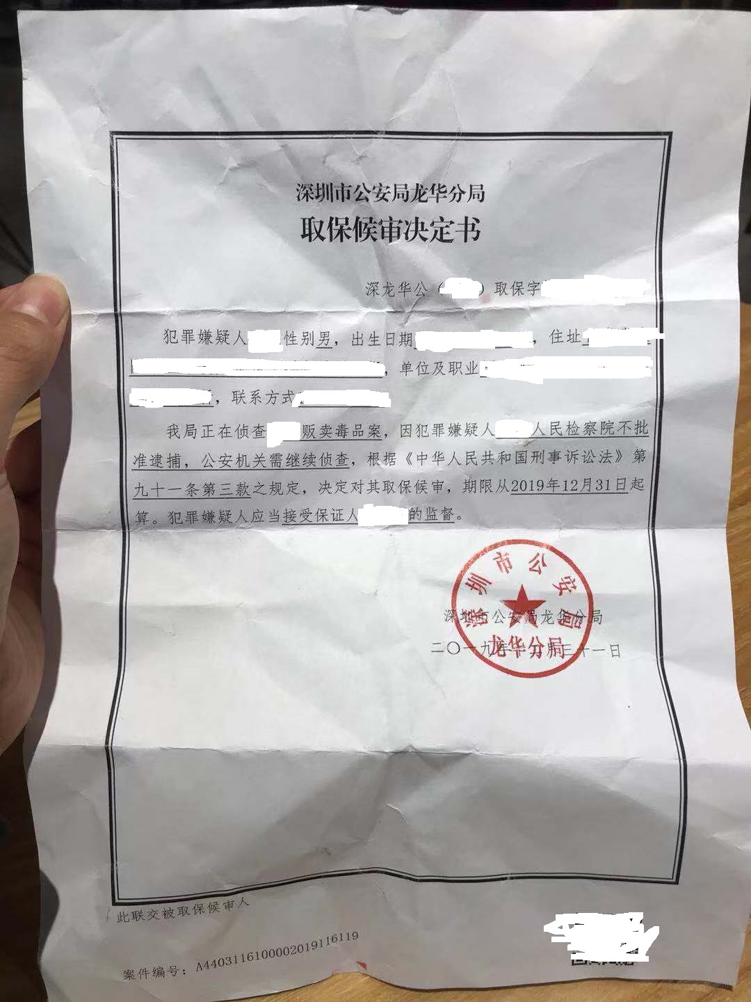 王福州被决定逮捕,豪华精英版79.26.45-江GO121，127.13