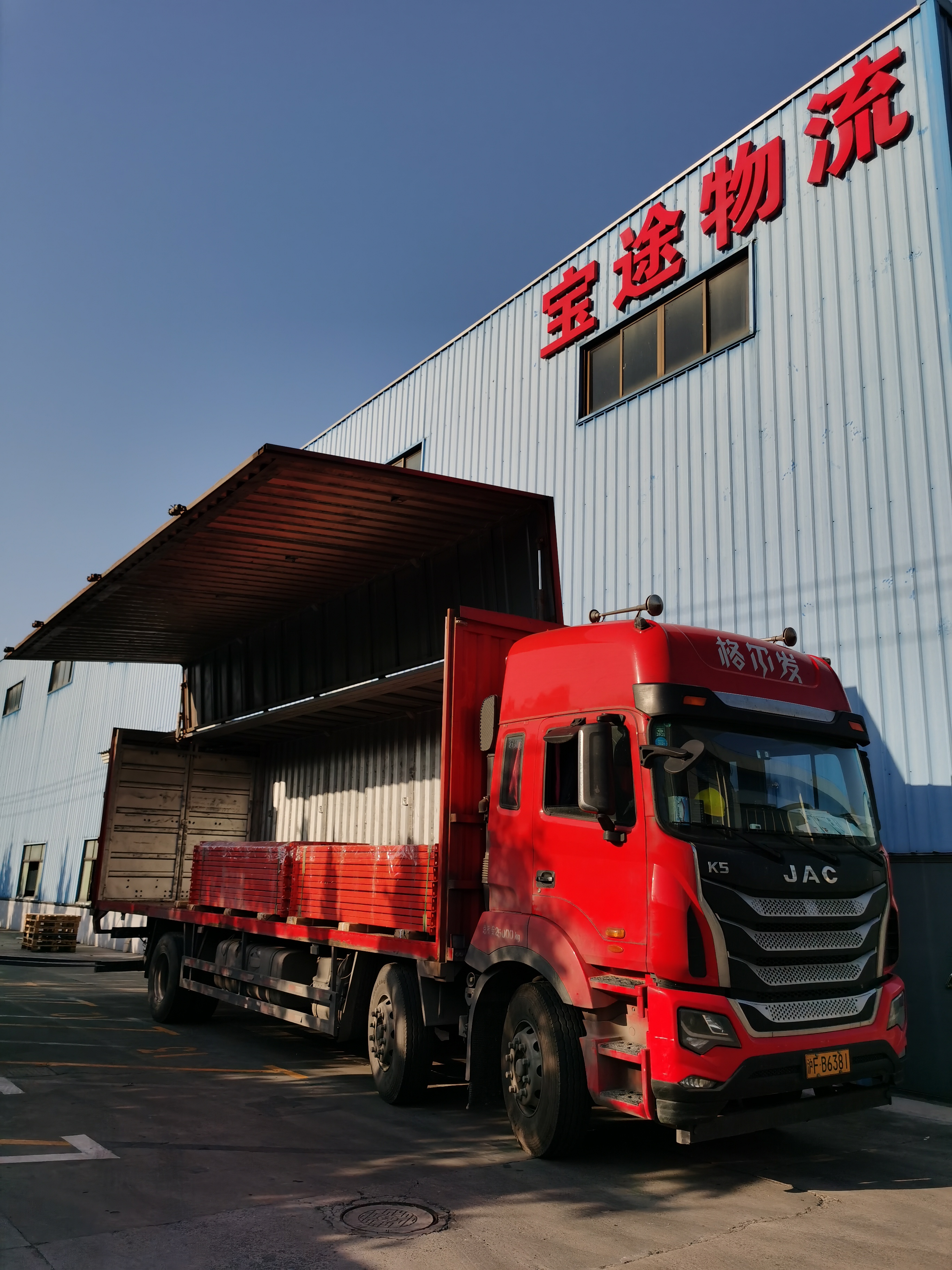 上海全国物流运输,数据整合方案实施_投资版121，127.13