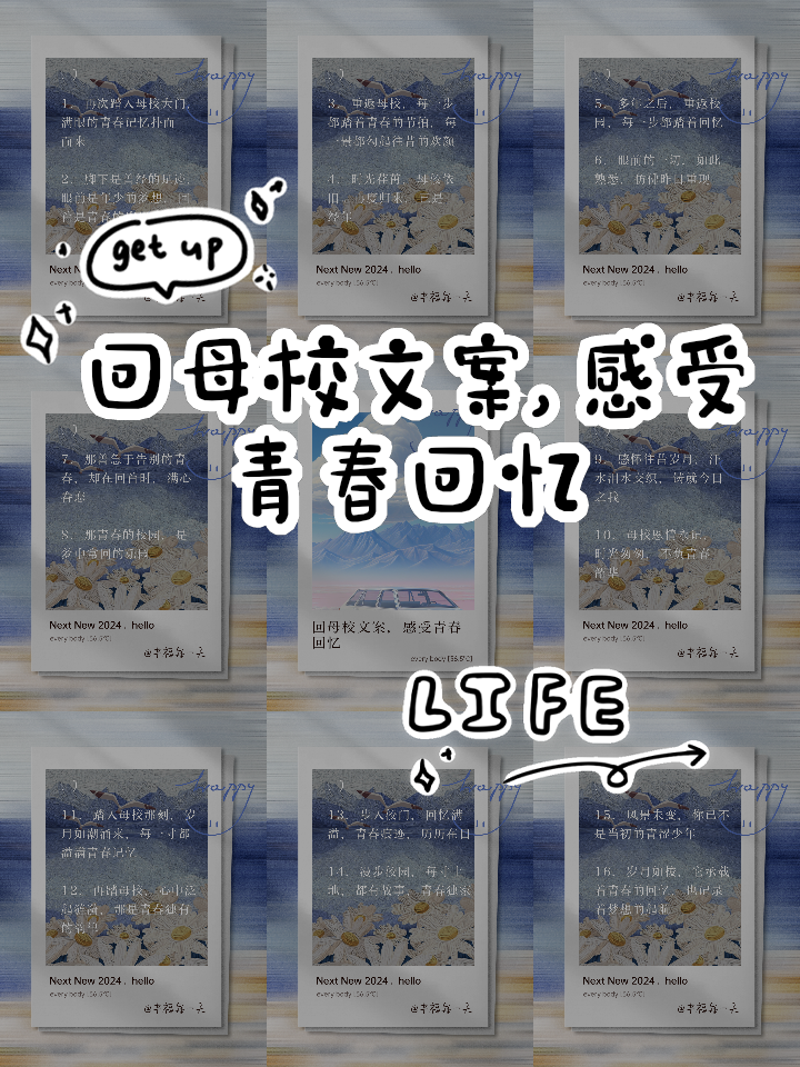青春的三段回忆