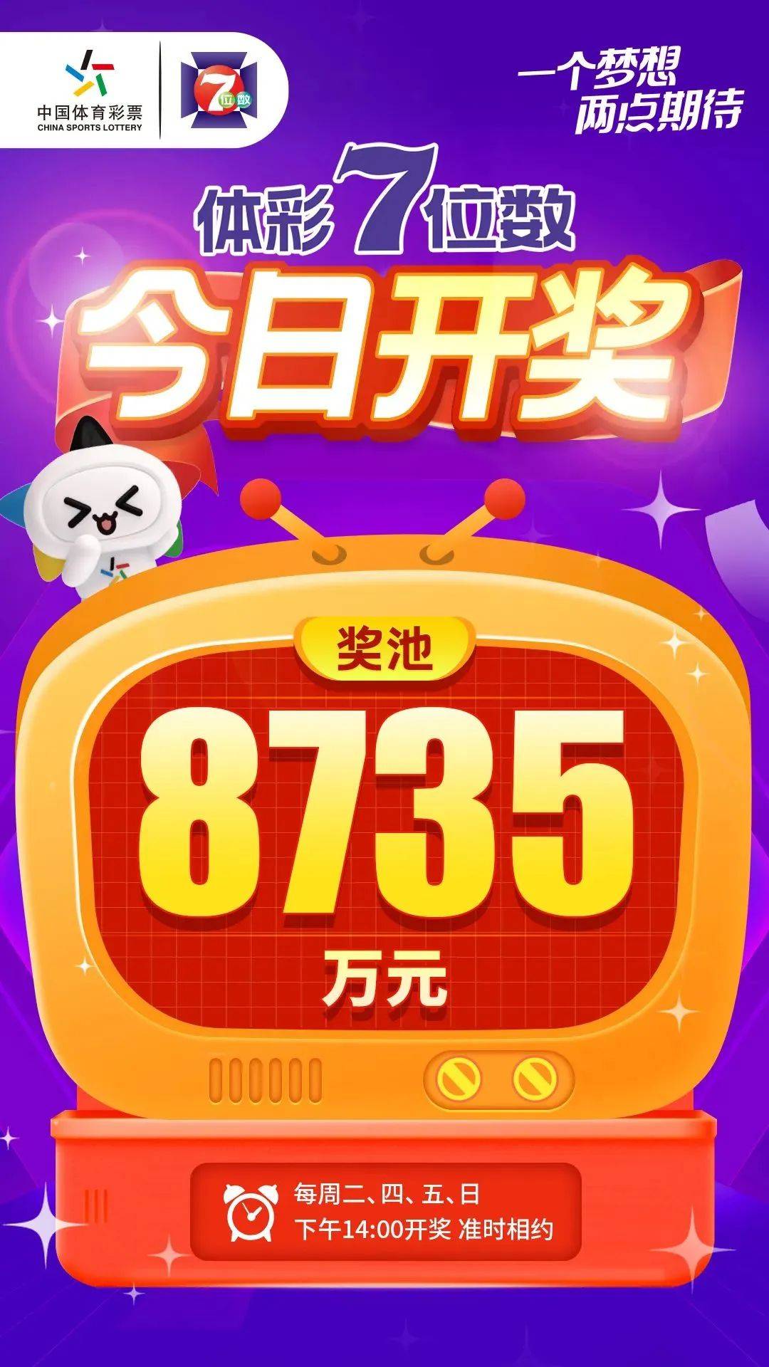 香港宝典开奖直播现场,效能解答解释落实_游戏版121，127.12